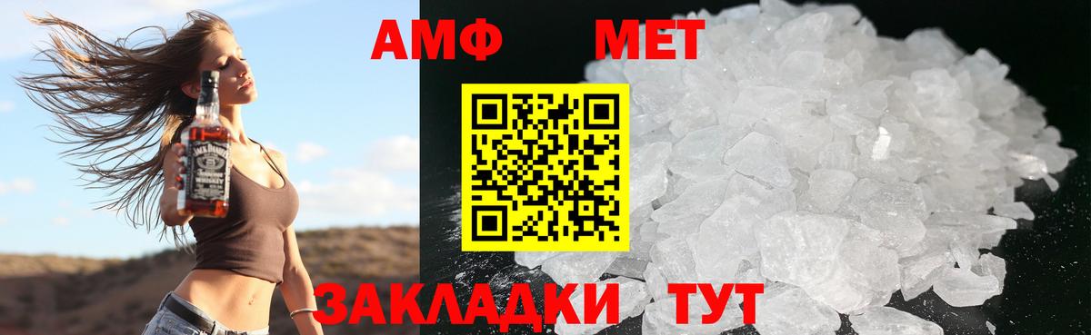 Amphetamine Premium Гай