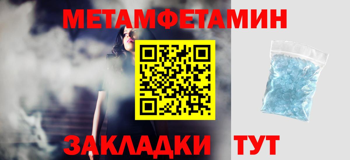 АМФЕТАМИН Розовый  Вход с VPN  Гай 