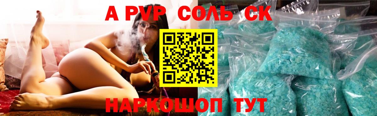 Alfa_PVP Crystall  A PVP мука  Гай  Alfa_PVP СК  A-PVP  Вход с VPN 