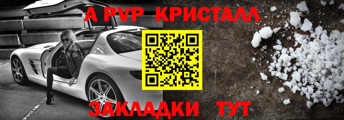 A-PVP СК Гай