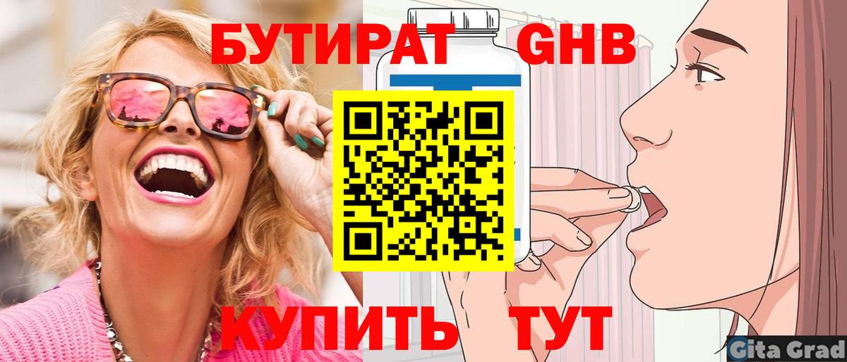 БУТИРАТ буратино  БУТИРАТ  Гай  Вход с VPN 