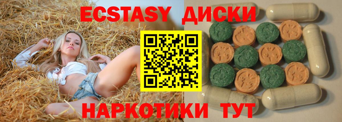 Гай  Ecstasy TESLA  Вход с VPN 