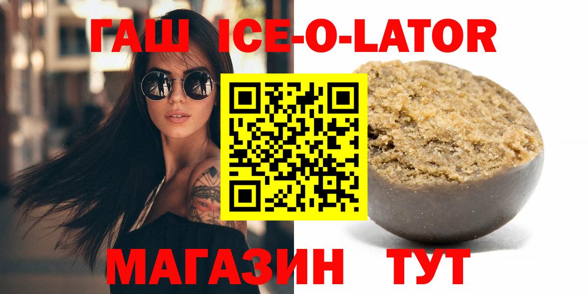 Гашиш Premium  Вход с VPN  ГАШИШ 40% ТГК  Гай 