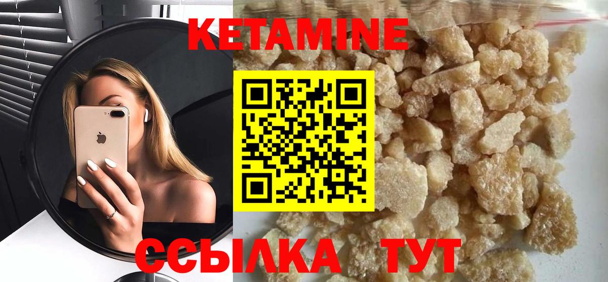 Кетамин ketamine  Вход с VPN  Кетамин ketamine  Гай 