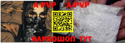 ALPHA PVP Балахна