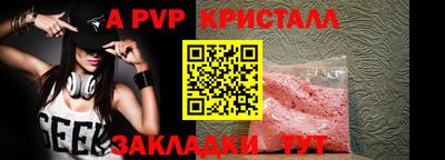 ALPHA PVP Балахна