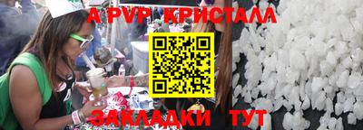 ALPHA PVP Балахна