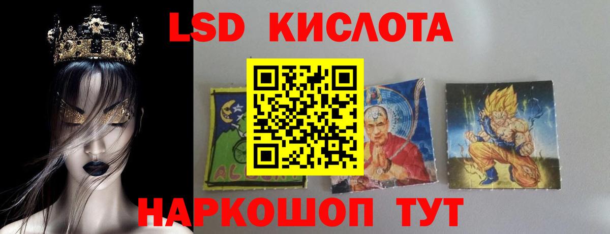 Гай  LSD-25 экстази ecstasy  Лсд 25 экстази кислота  Вход с VPN 