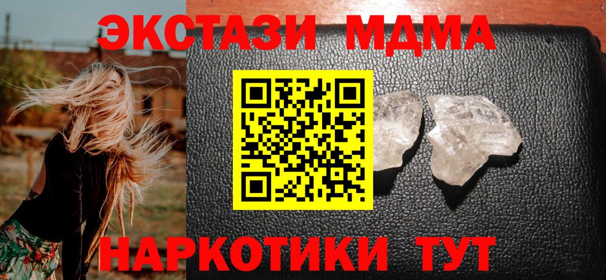 МДМА  МДМА crystal  Гай  Вход с VPN  MDMA Molly 