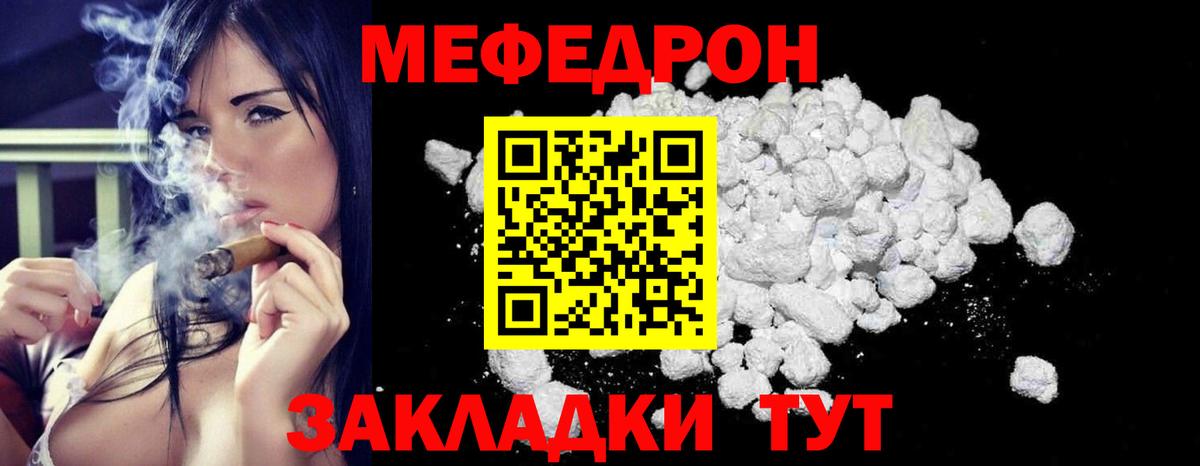 Мефедрон 4 MMC  МЕФ  Гай  Вход с VPN 
