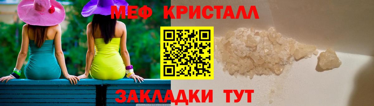 Мефедрон Гай