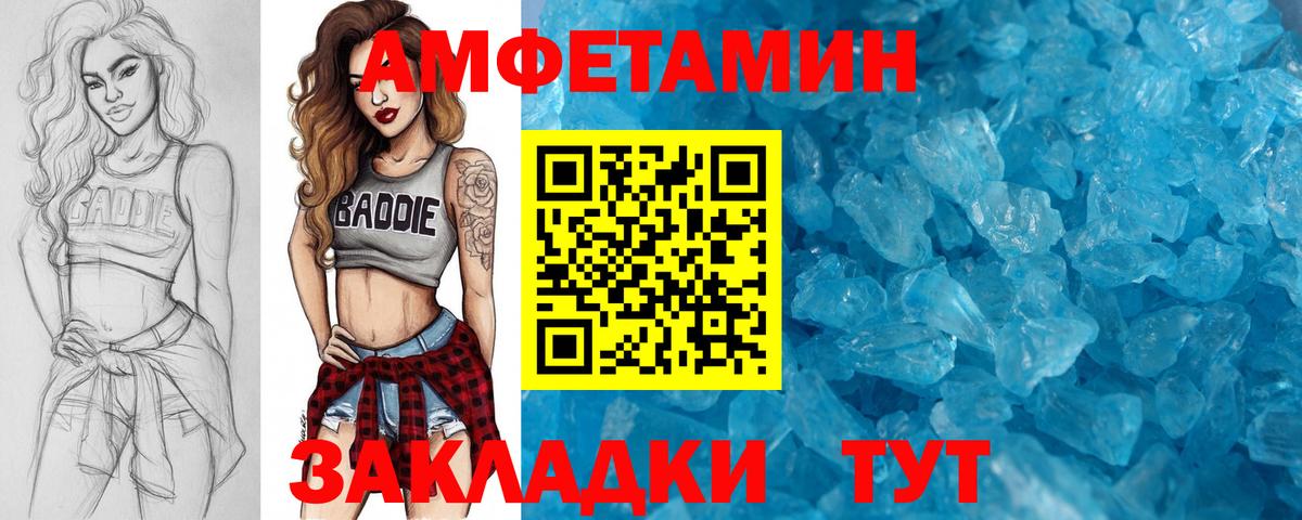 Метамфетамин кристалл Гай