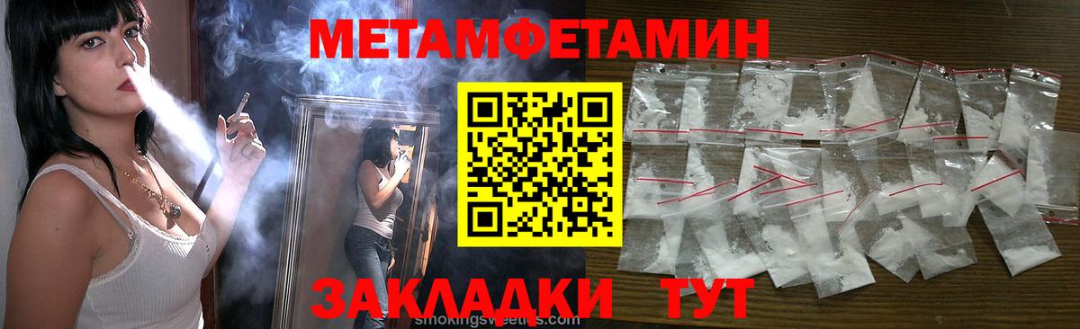 Гай  Метамфетамин пудра  Вход с VPN 