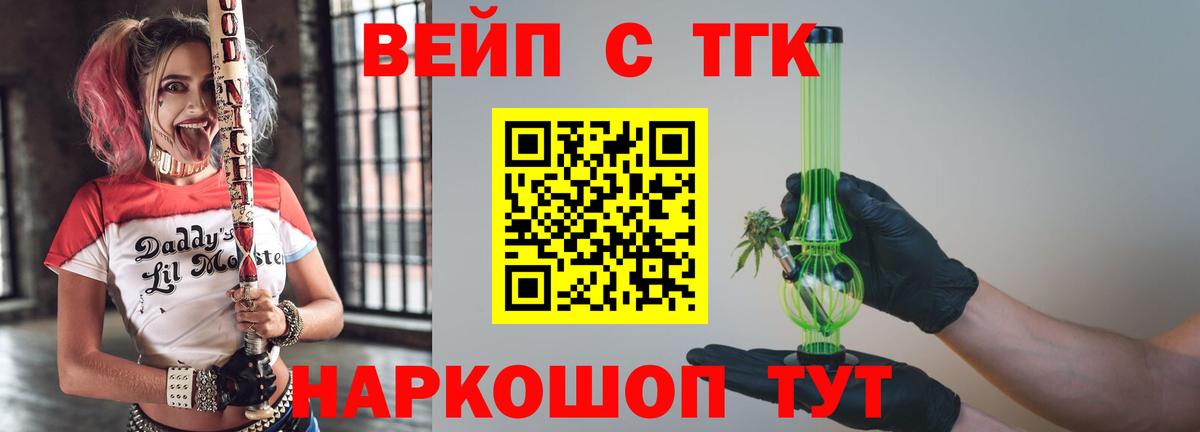 blacksprut сайт  ТГК концентрат  Вход с VPN  Гай 
